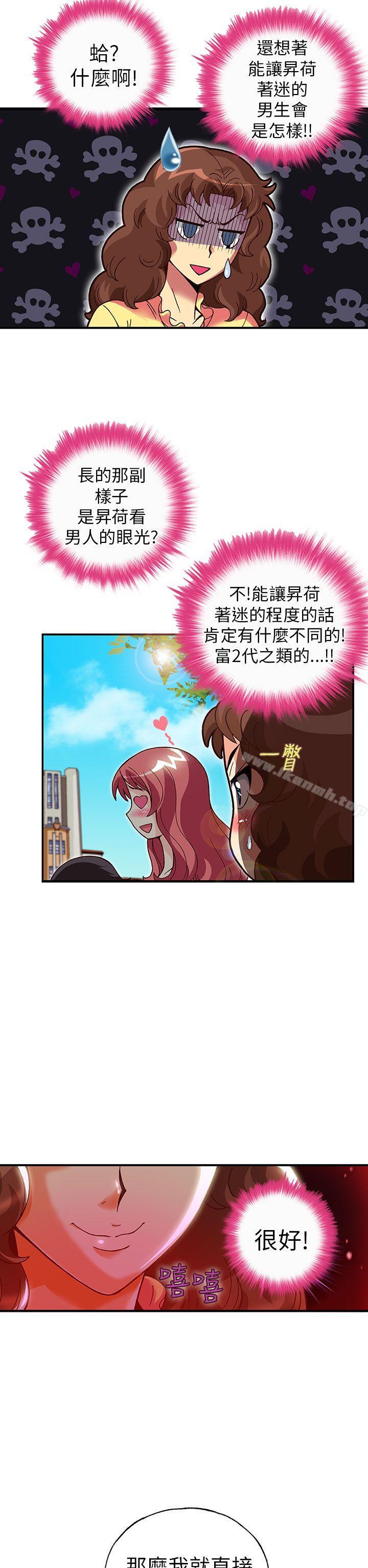 《抱歉姐是變態(完結)》漫画 第18話