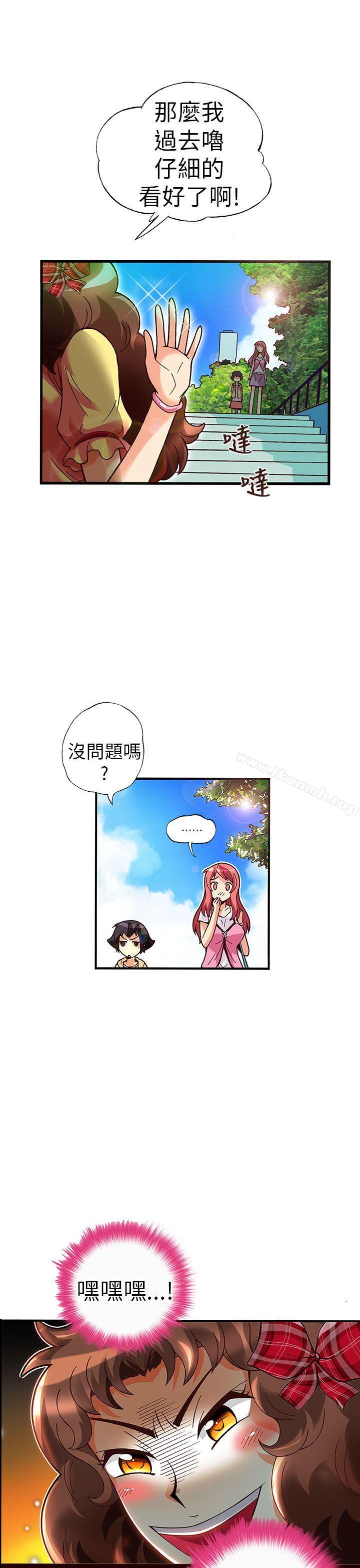 《抱歉姐是變態(完結)》漫画 第18話