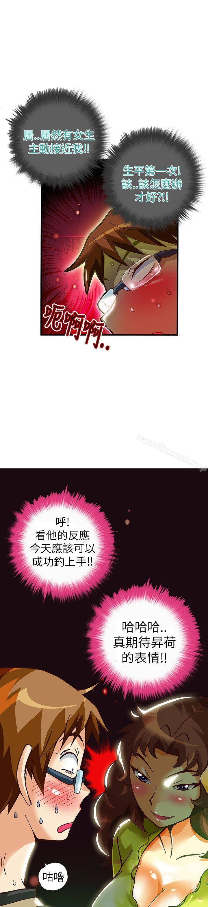 《抱歉姐是變態(完結)》漫画 第19話