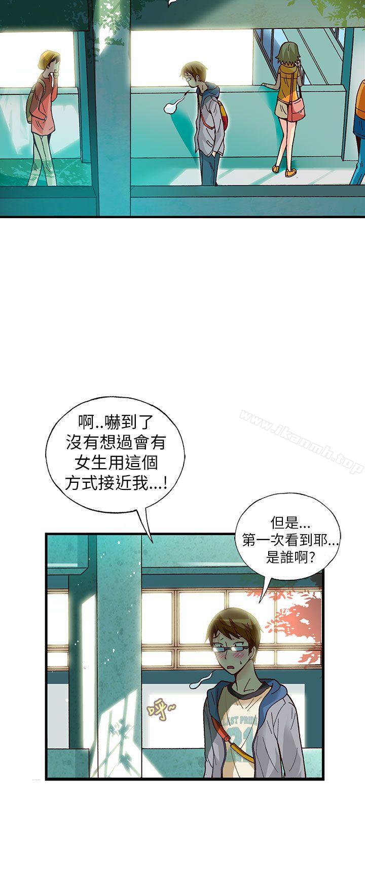 《抱歉姐是變態(完結)》漫画 第19話