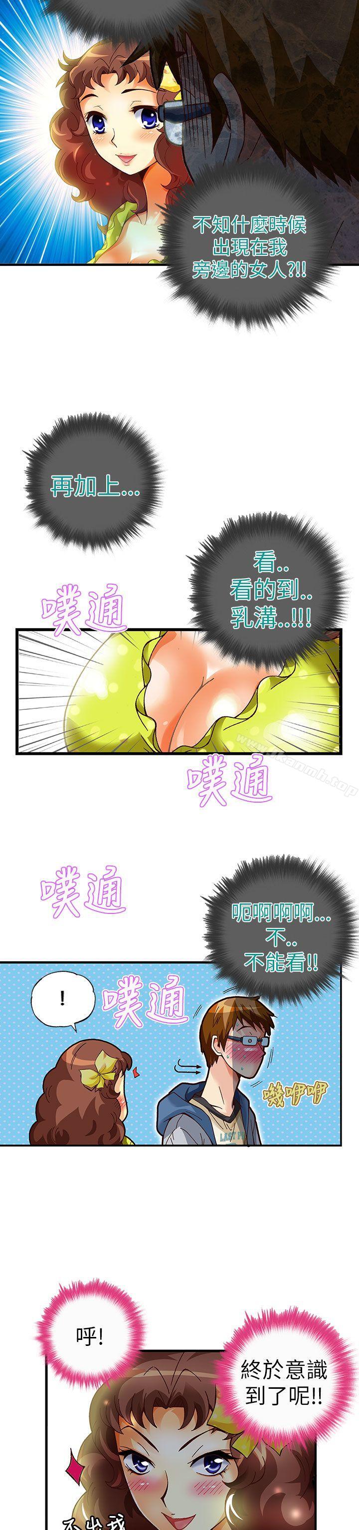《抱歉姐是變態(完結)》漫画 第19話