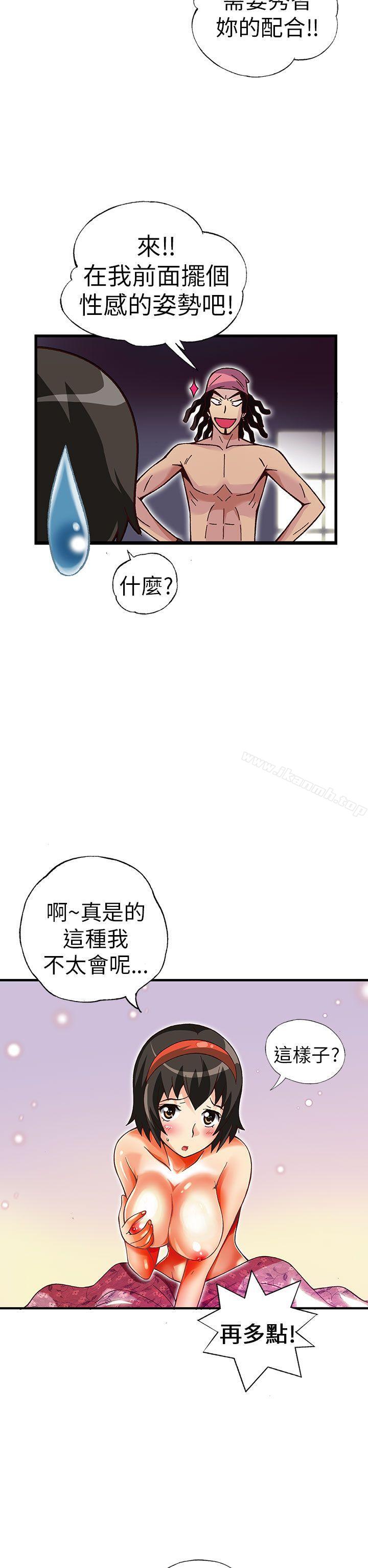 《抱歉姐是變態(完結)》漫画 第19話