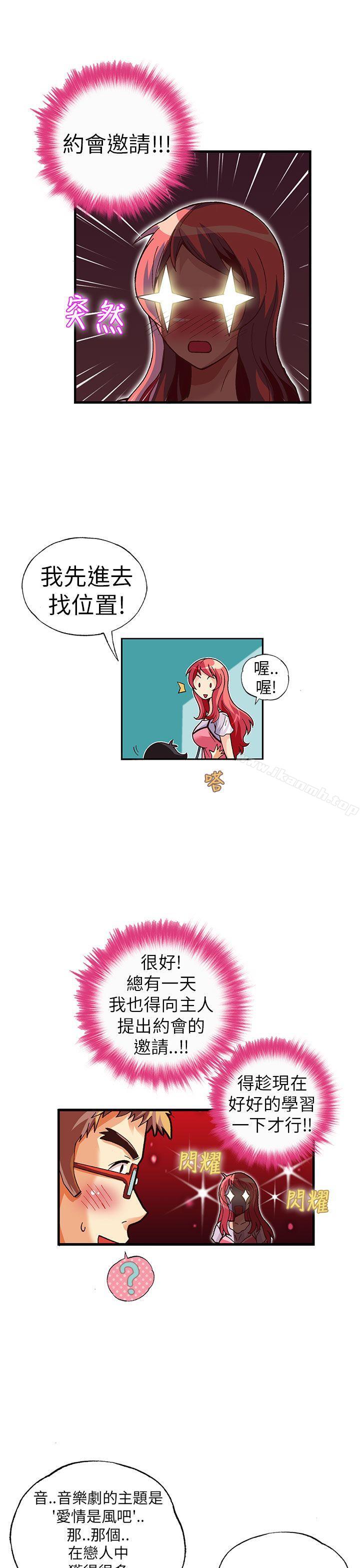 《抱歉姐是變態(完結)》漫画 第19話