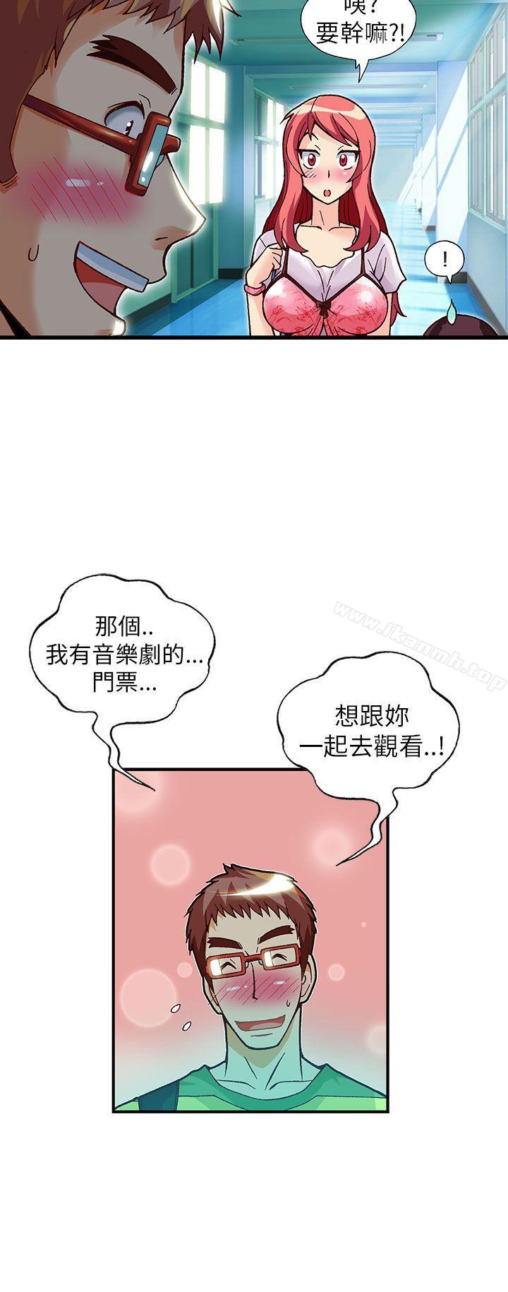 《抱歉姐是變態(完結)》漫画 第19話