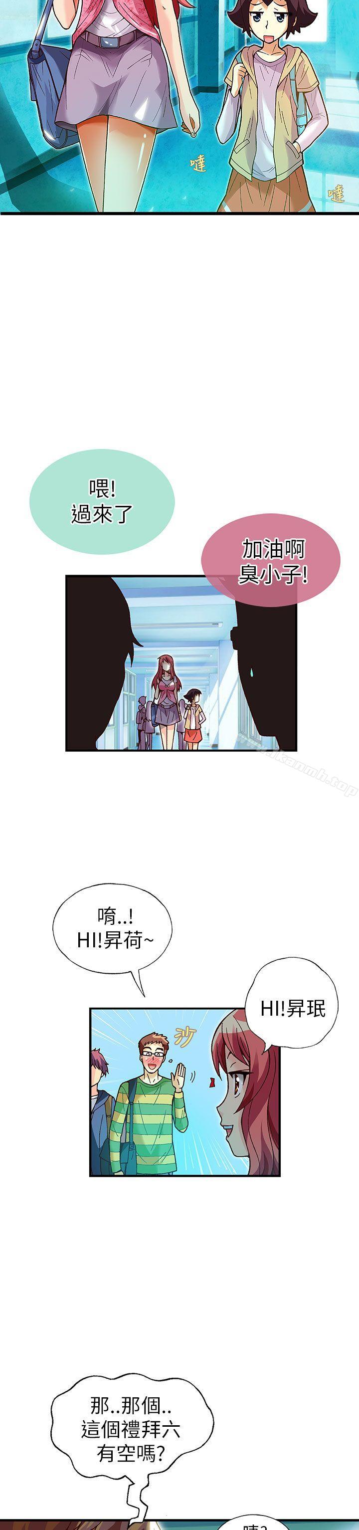 《抱歉姐是變態(完結)》漫画 第19話