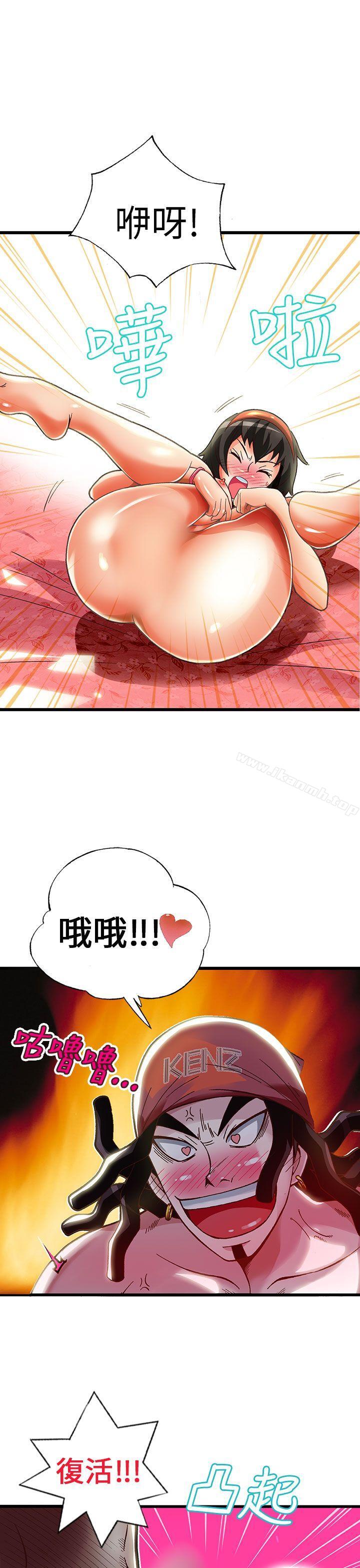 《抱歉姐是變態(完結)》漫画 第19話