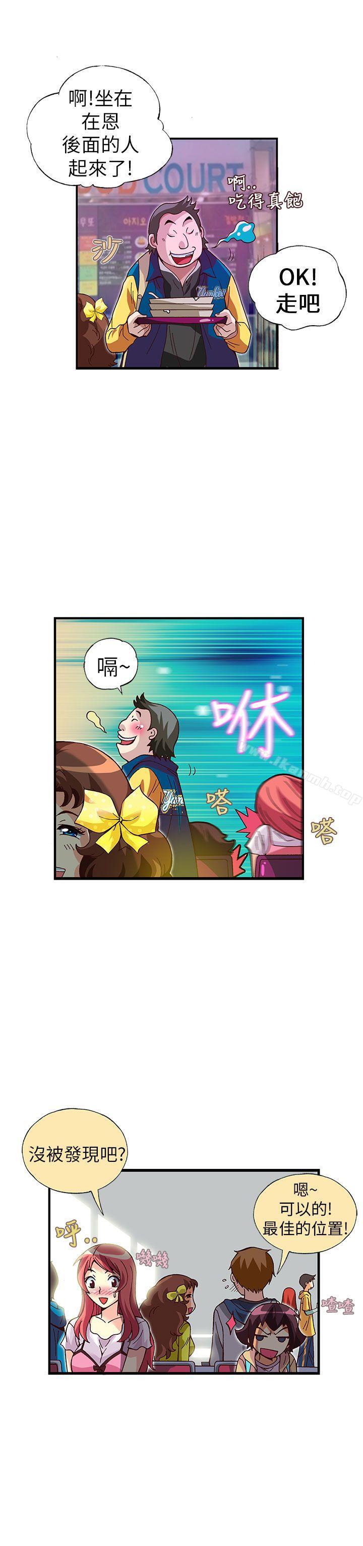 《抱歉姐是變態(完結)》漫画 第20話