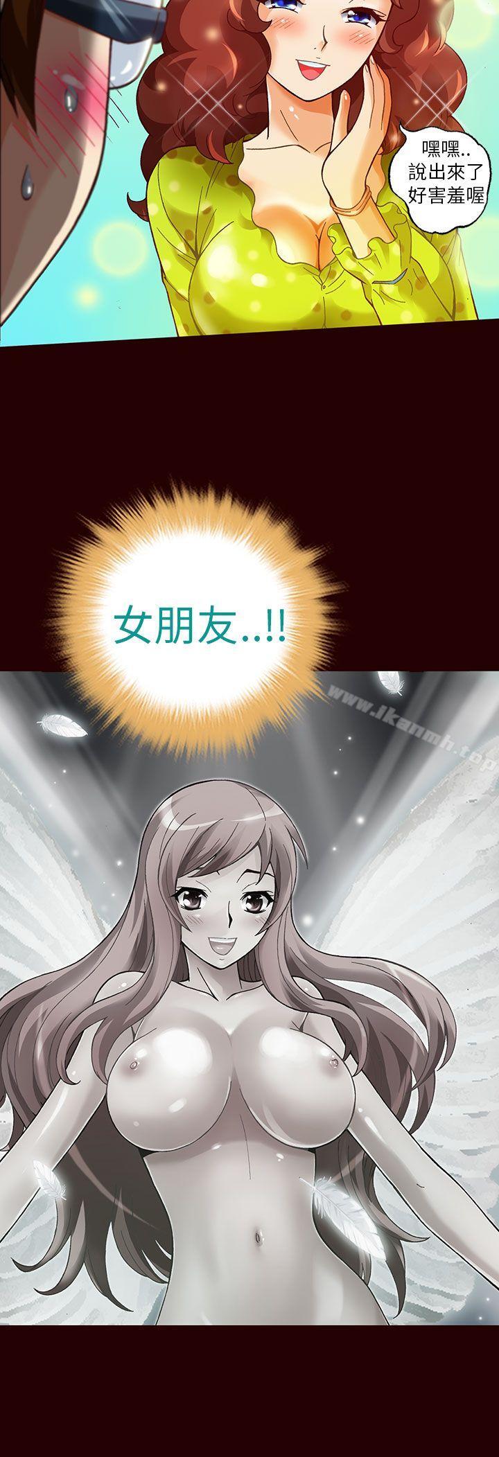 《抱歉姐是變態(完結)》漫画 第20話