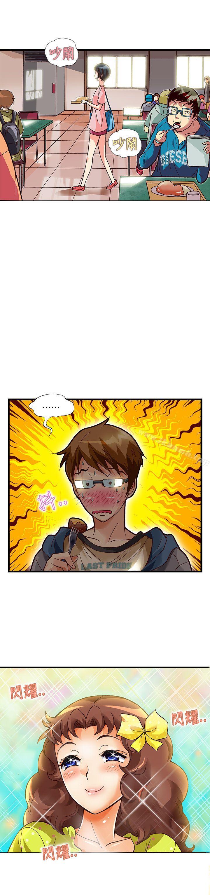 《抱歉姐是變態(完結)》漫画 第20話