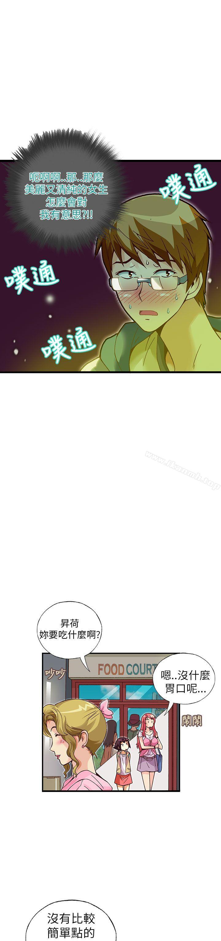 《抱歉姐是變態(完結)》漫画 第20話