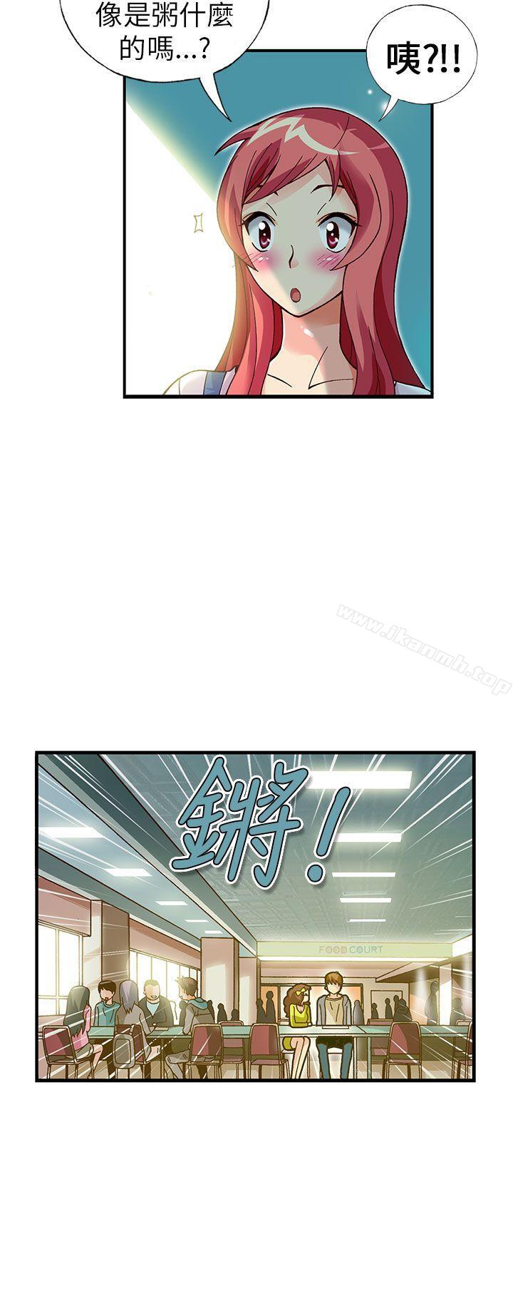 《抱歉姐是變態(完結)》漫画 第20話