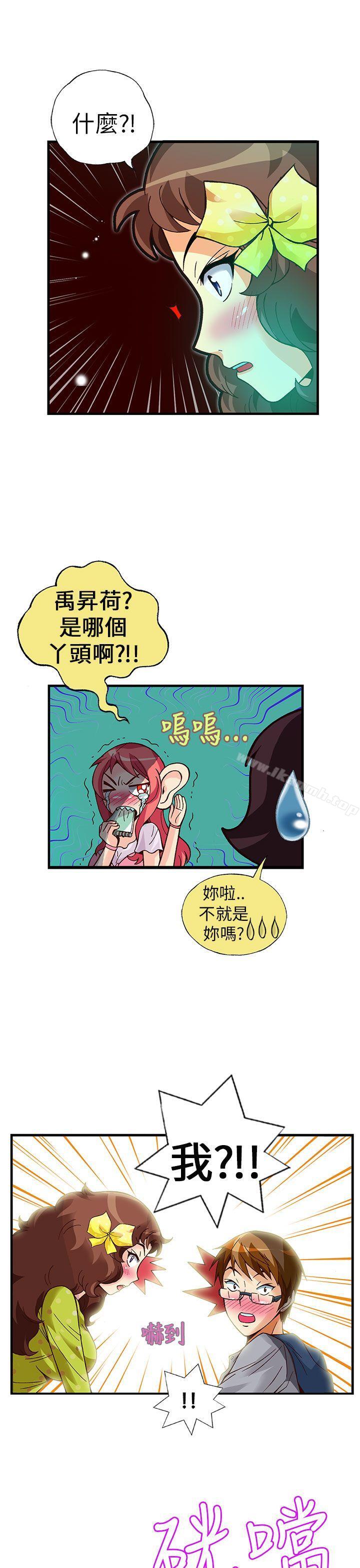 《抱歉姐是變態(完結)》漫画 第20話