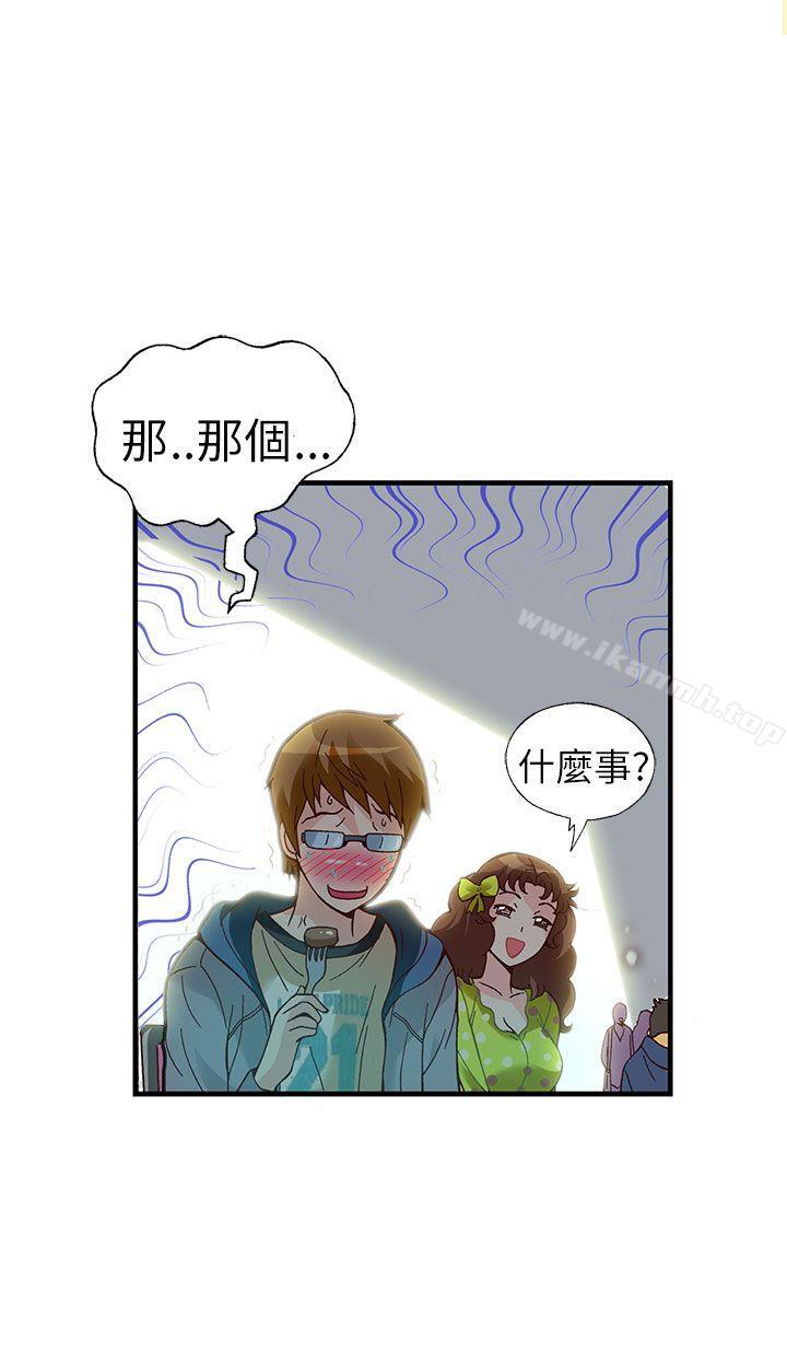 《抱歉姐是變態(完結)》漫画 第20話