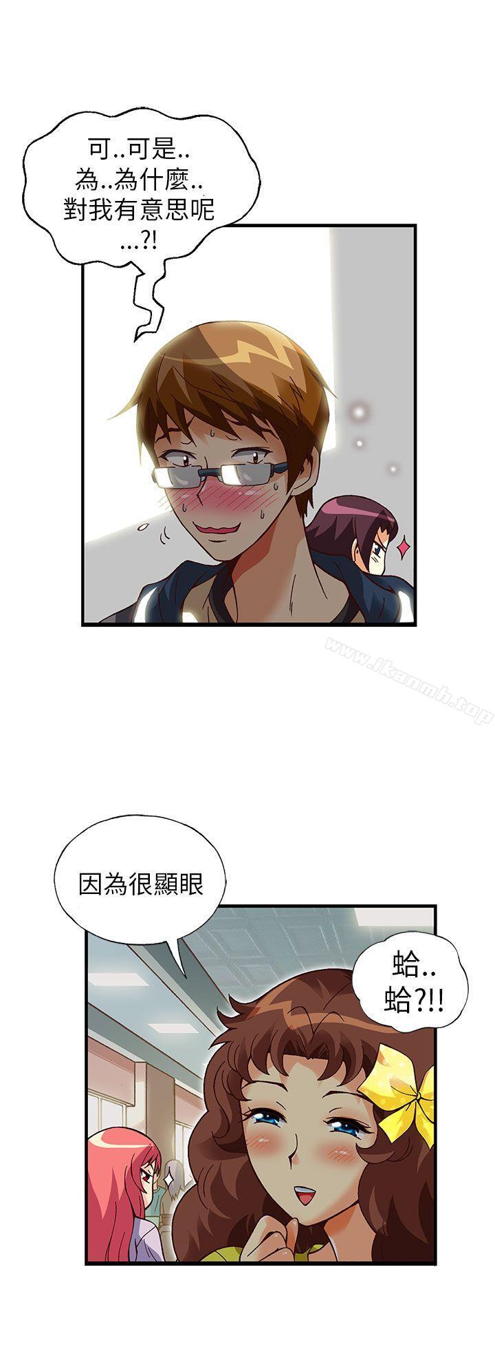 《抱歉姐是變態(完結)》漫画 第20話
