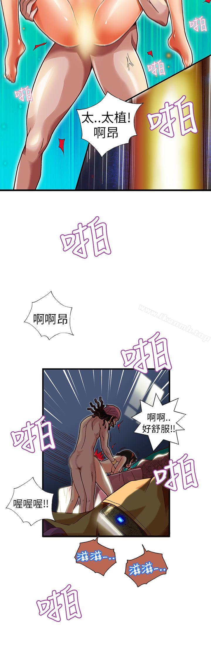 《抱歉姐是變態(完結)》漫画 第20話