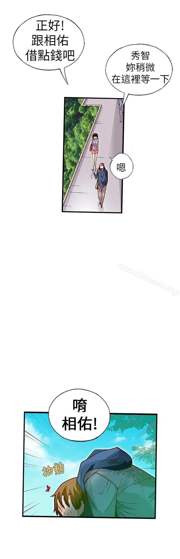 《抱歉姐是變態(完結)》漫画 第21話