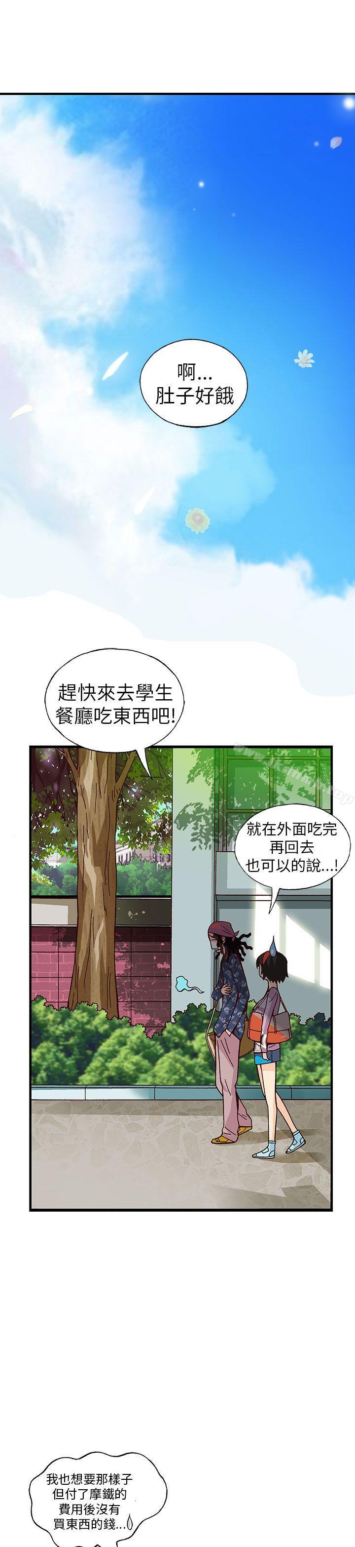 《抱歉姐是變態(完結)》漫画 第21話