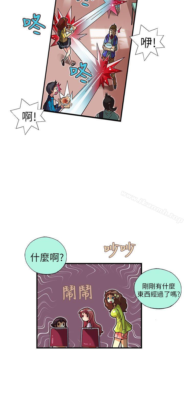 《抱歉姐是變態(完結)》漫画 第21話
