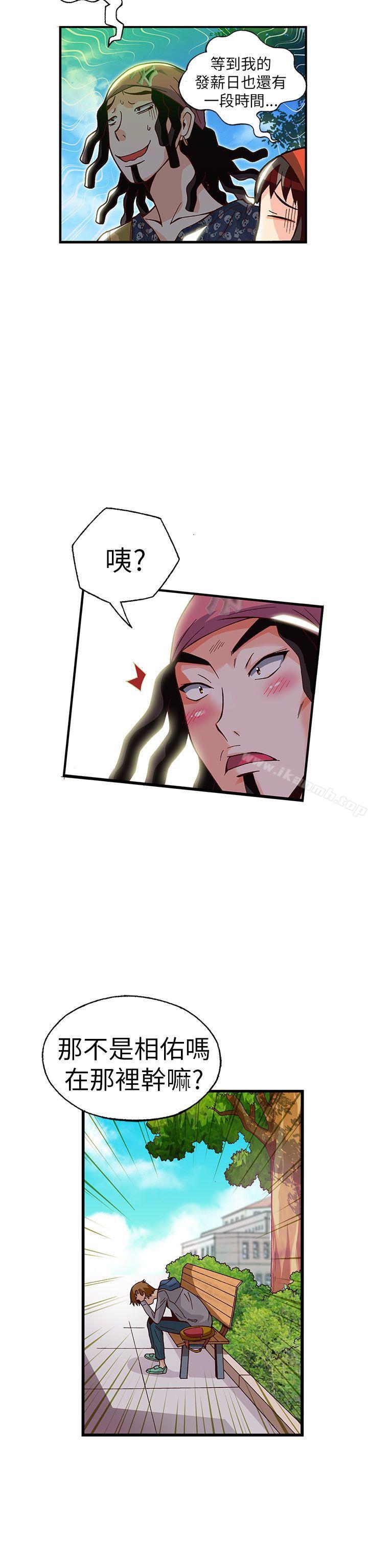 《抱歉姐是變態(完結)》漫画 第21話