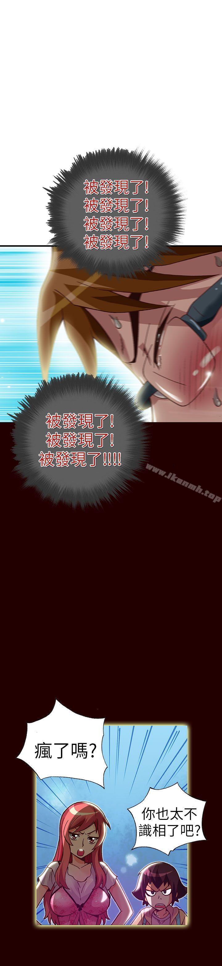 《抱歉姐是變態(完結)》漫画 第21話