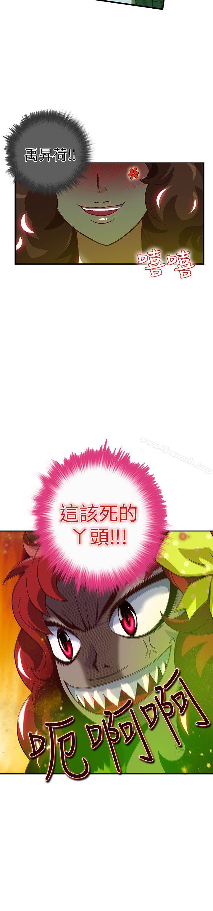《抱歉姐是變態(完結)》漫画 第21話