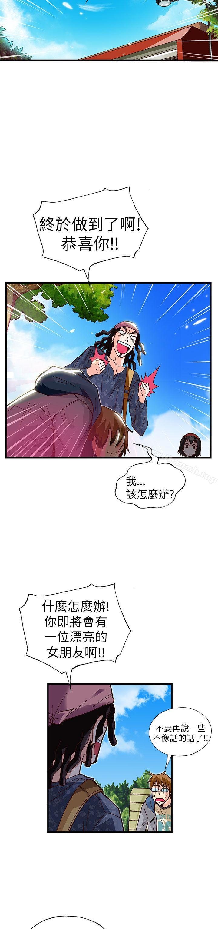 《抱歉姐是變態(完結)》漫画 第21話