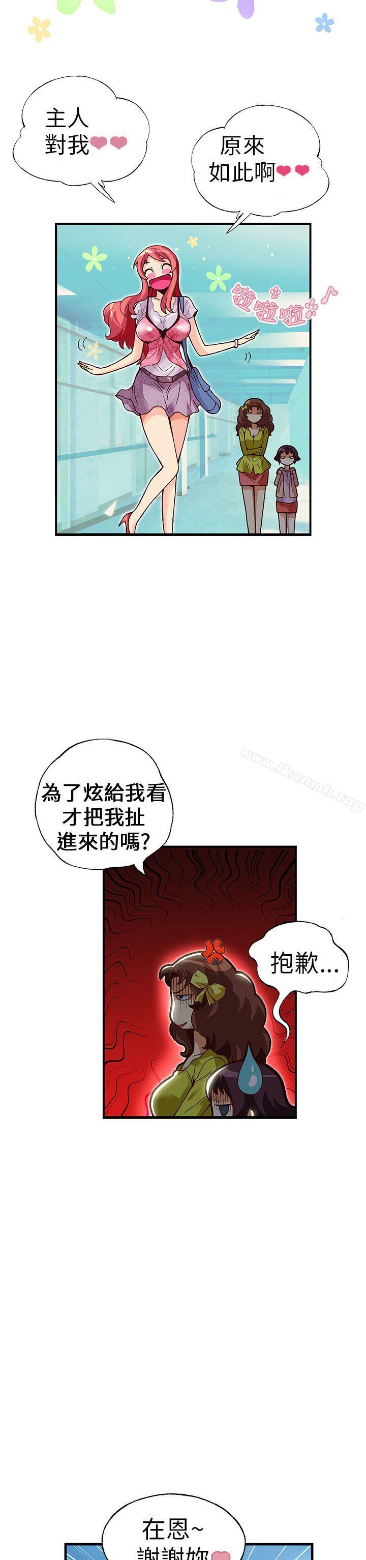 《抱歉姐是變態(完結)》漫画 第21話