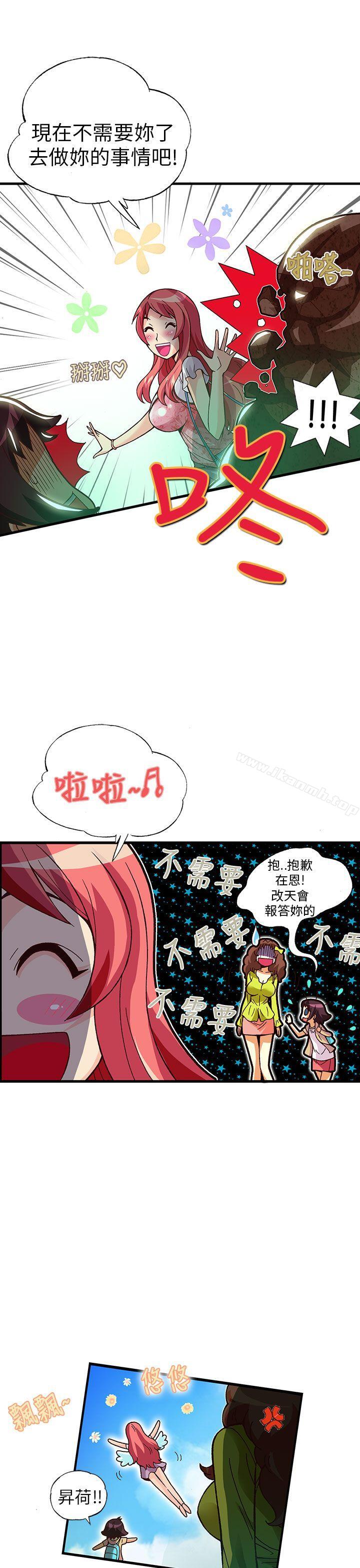 《抱歉姐是變態(完結)》漫画 第21話