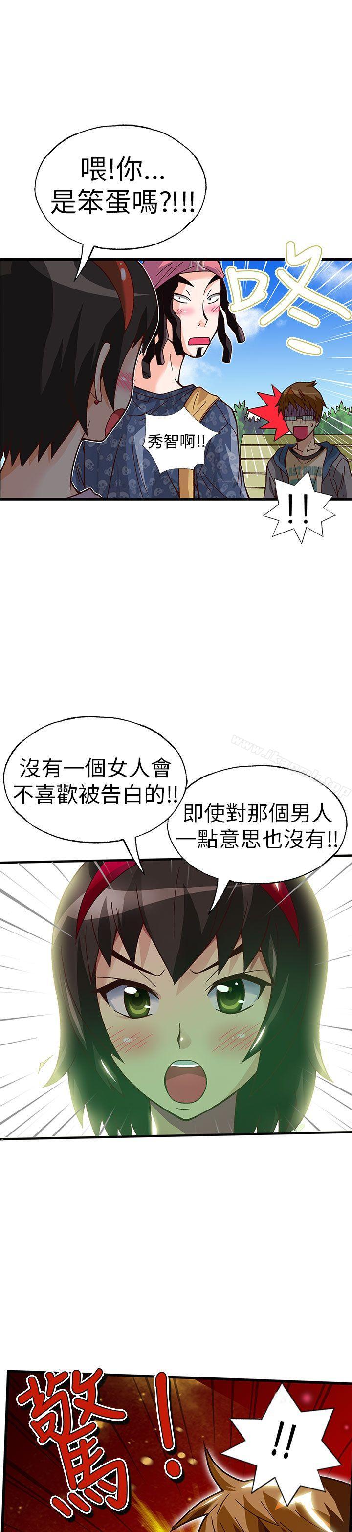 《抱歉姐是變態(完結)》漫画 第21話