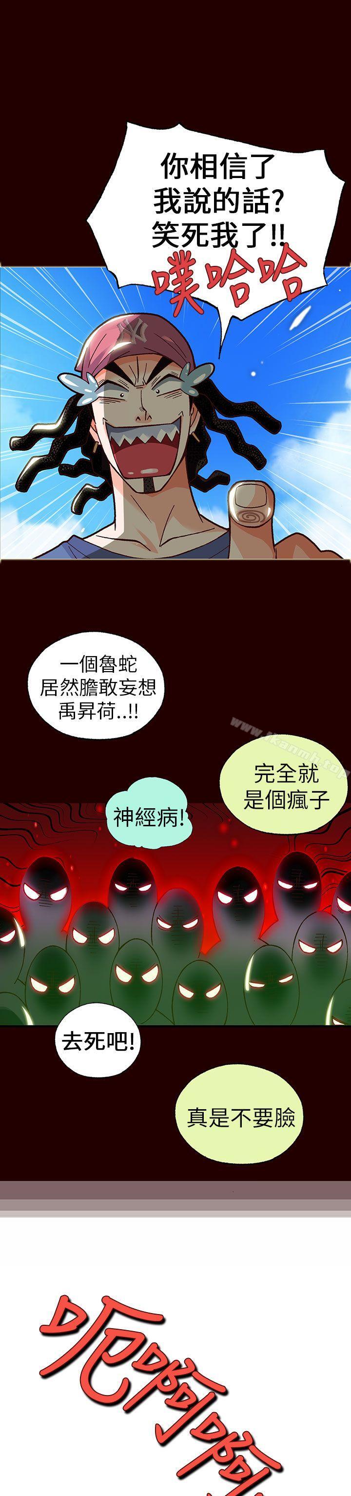 《抱歉姐是變態(完結)》漫画 第21話