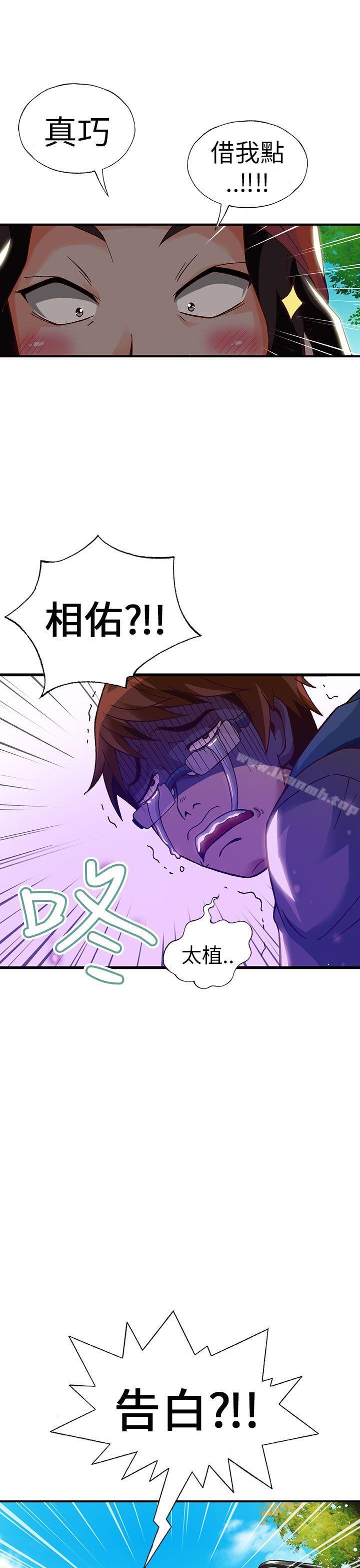 《抱歉姐是變態(完結)》漫画 第21話