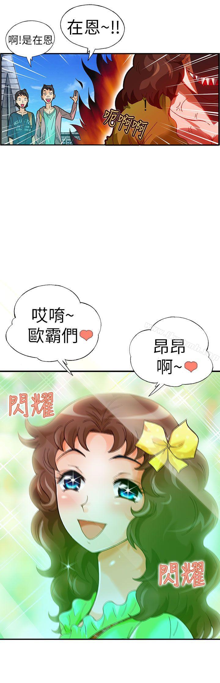 《抱歉姐是變態(完結)》漫画 第21話
