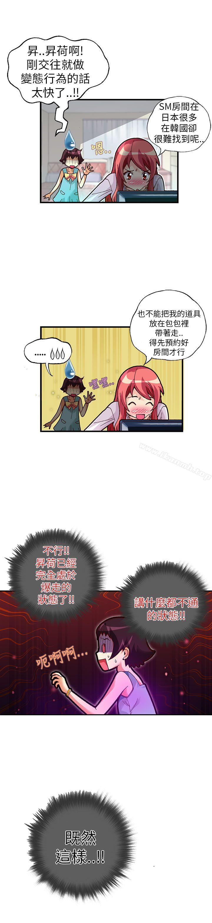 《抱歉姐是變態(完結)》漫画 第22話
