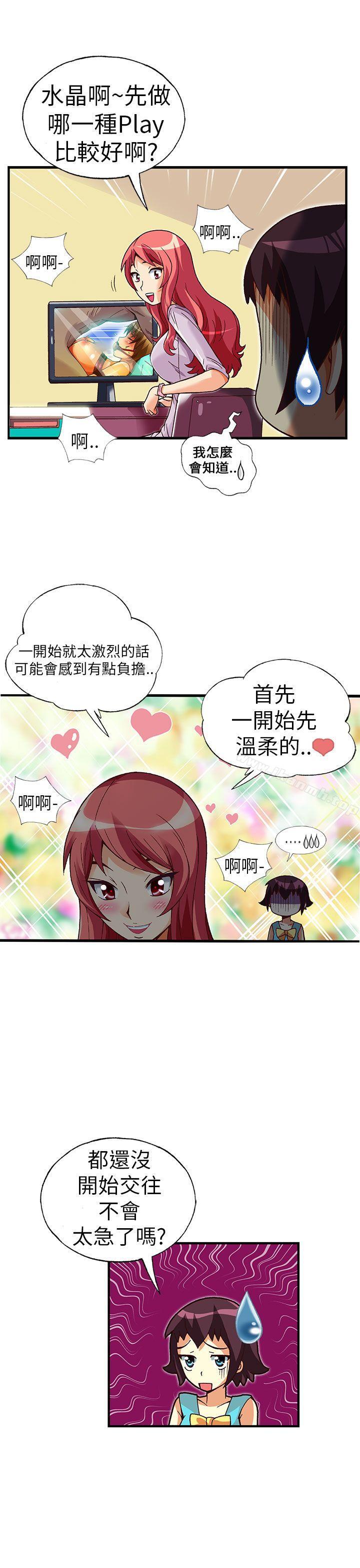 《抱歉姐是變態(完結)》漫画 第22話