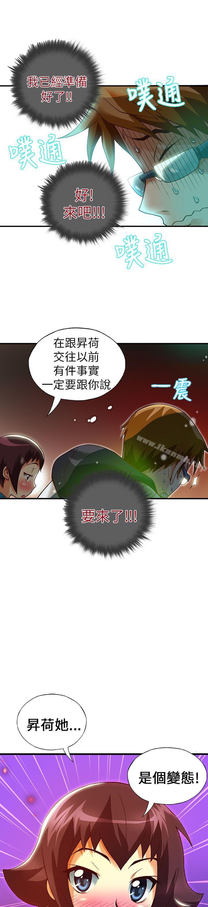 《抱歉姐是變態(完結)》漫画 第22話