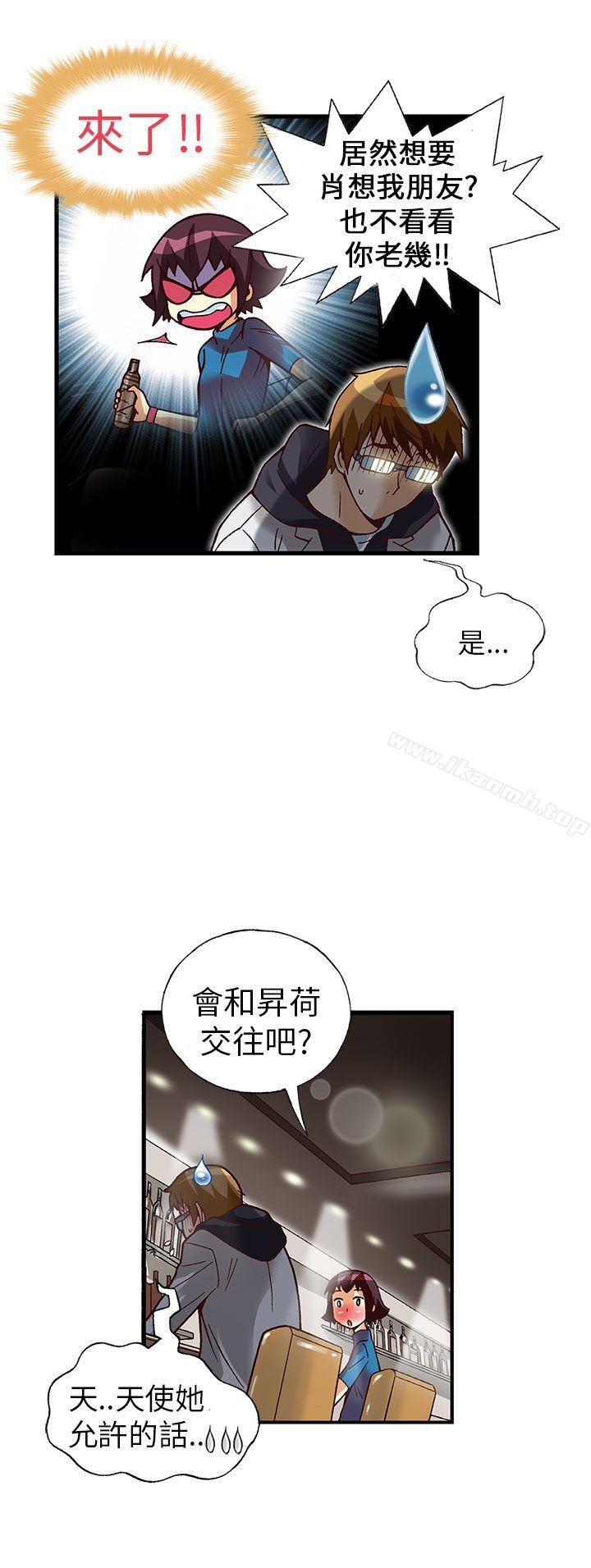 《抱歉姐是變態(完結)》漫画 第22話