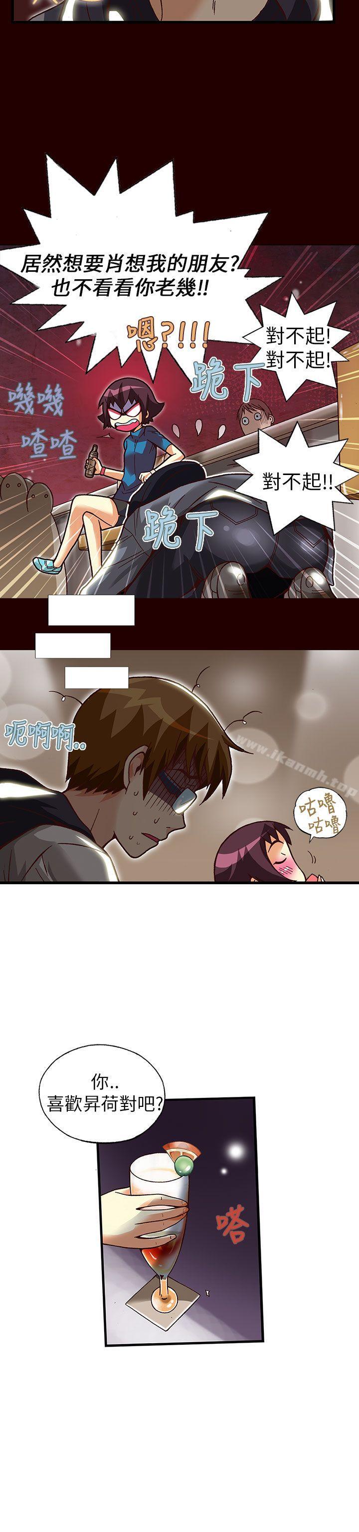 《抱歉姐是變態(完結)》漫画 第22話