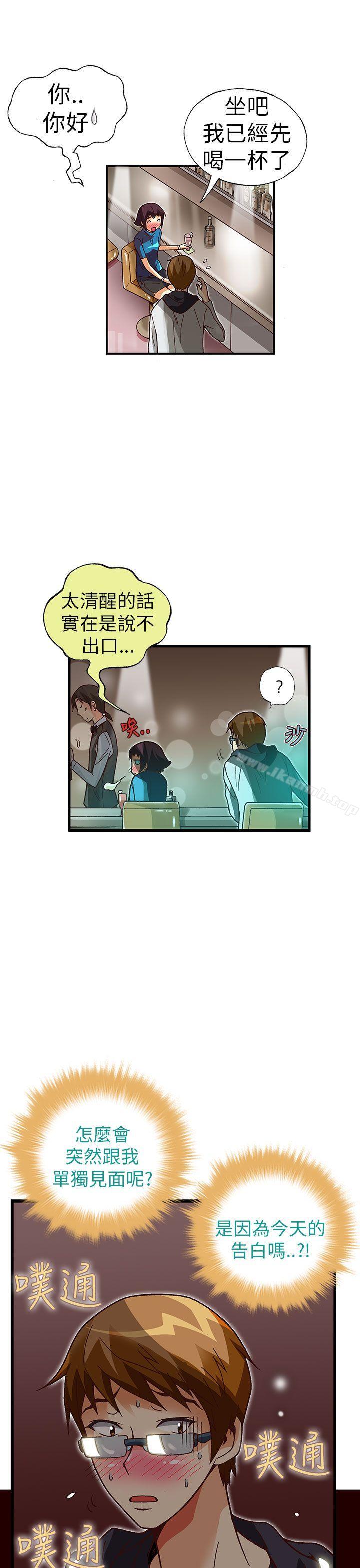 《抱歉姐是變態(完結)》漫画 第22話