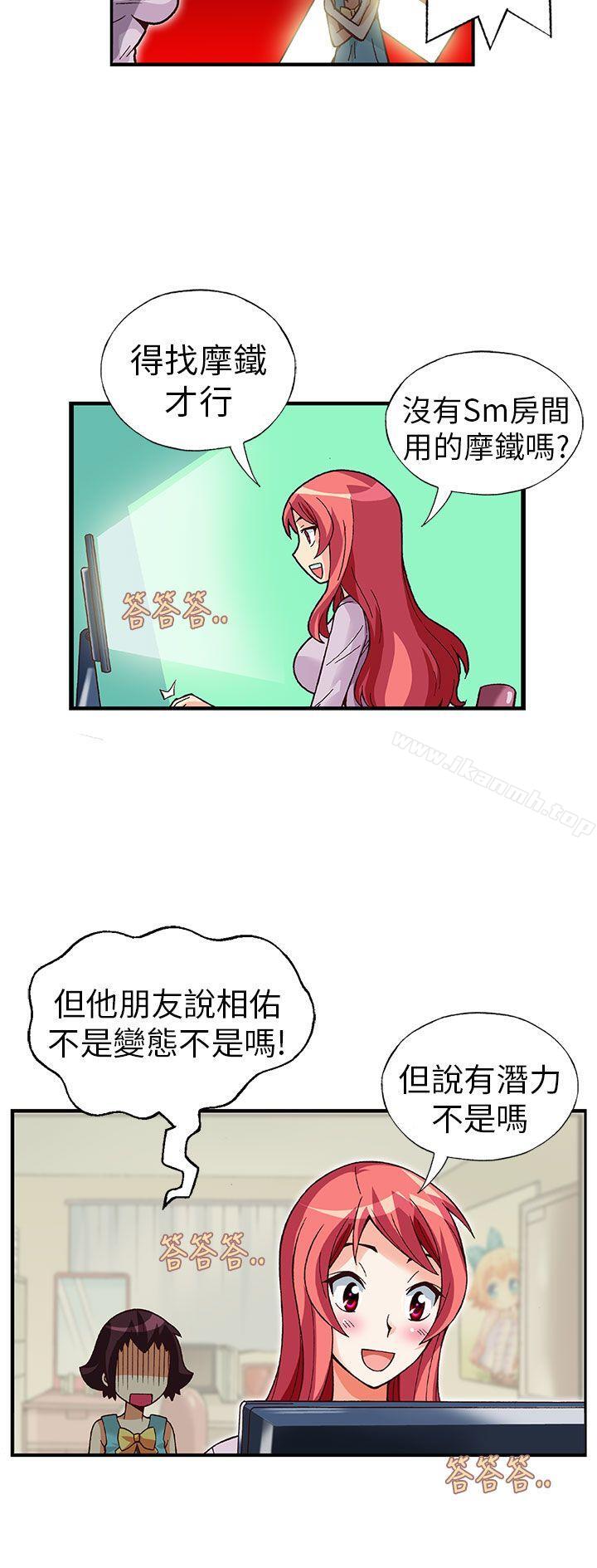 《抱歉姐是變態(完結)》漫画 第22話