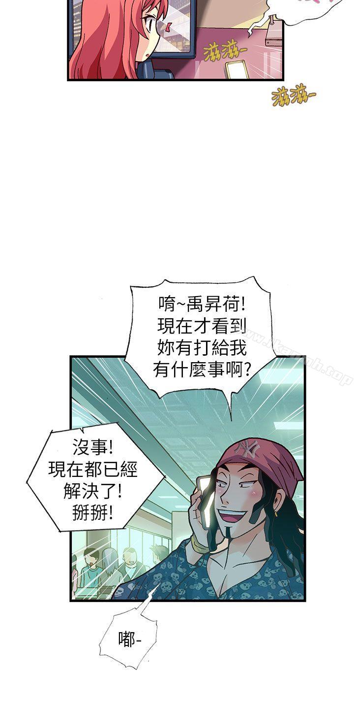 《抱歉姐是變態(完結)》漫画 第22話