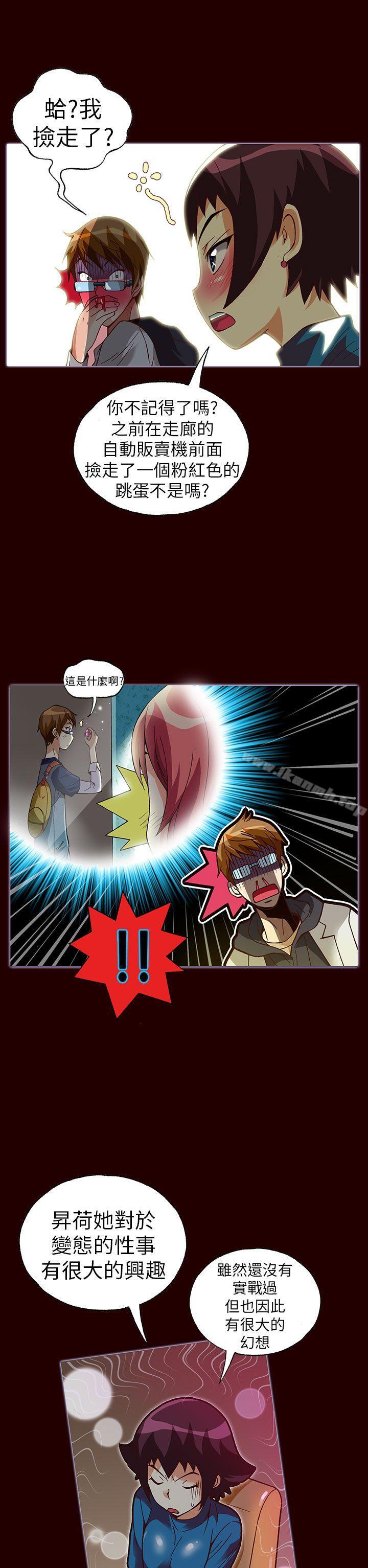 《抱歉姐是變態(完結)》漫画 第23話