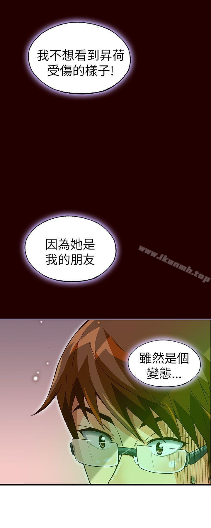 《抱歉姐是變態(完結)》漫画 第23話