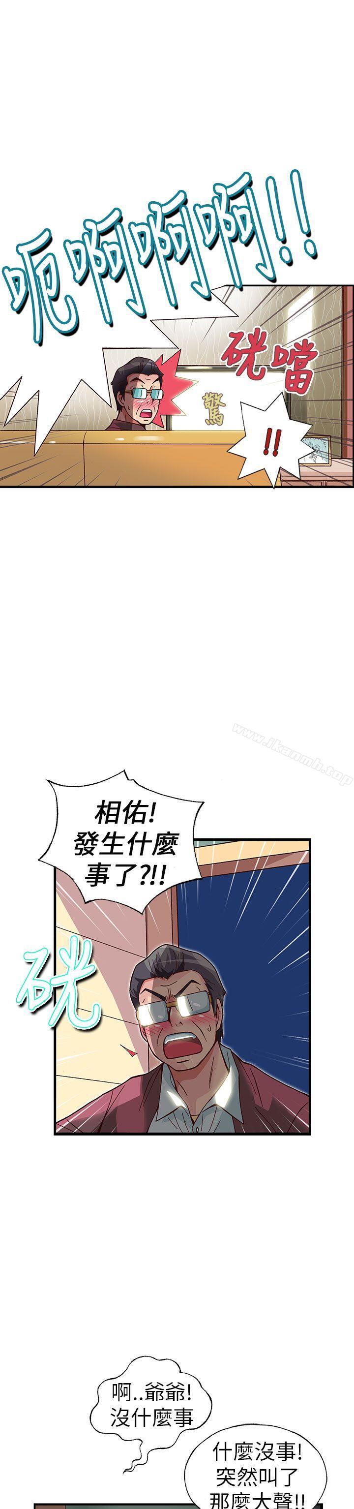 《抱歉姐是變態(完結)》漫画 第23話