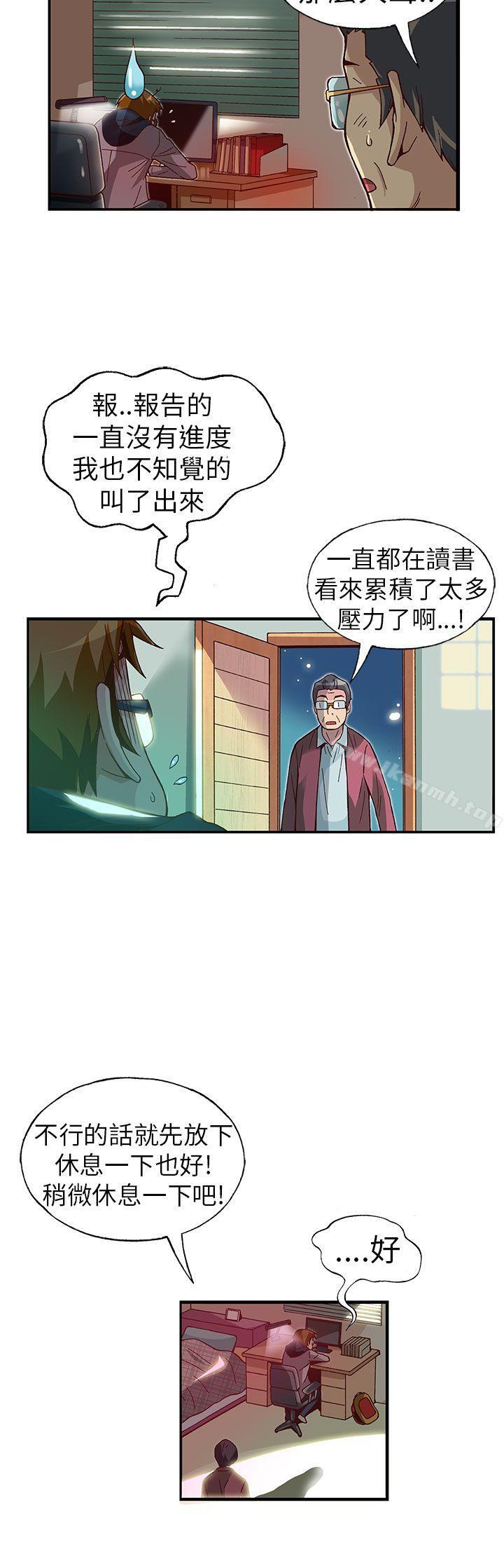 《抱歉姐是變態(完結)》漫画 第23話