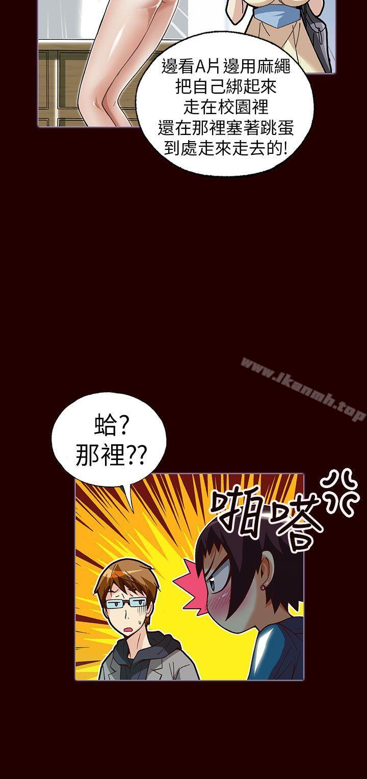 《抱歉姐是變態(完結)》漫画 第23話