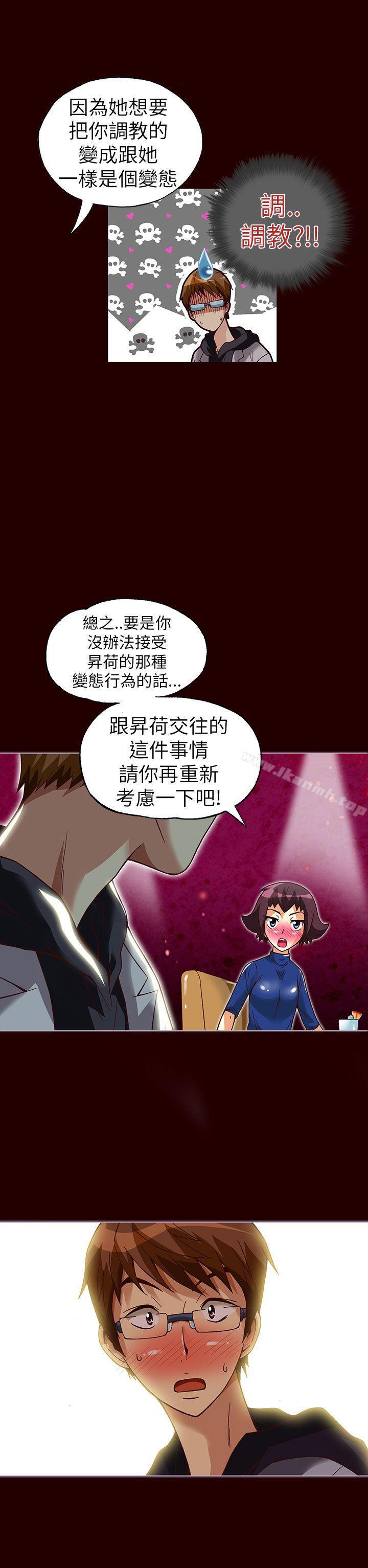 《抱歉姐是變態(完結)》漫画 第23話
