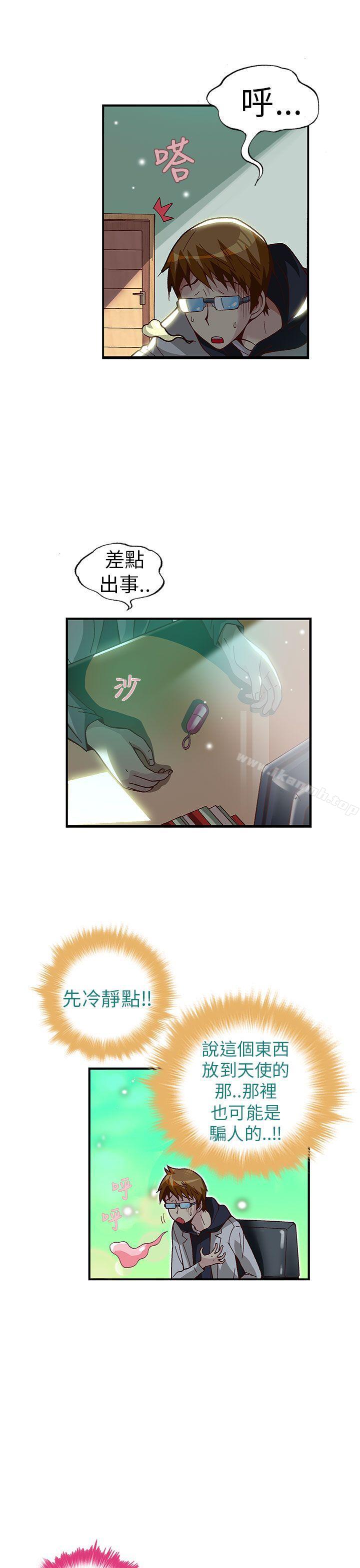《抱歉姐是變態(完結)》漫画 第23話