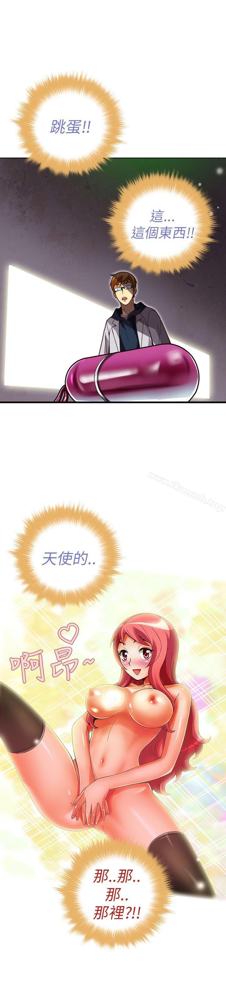 《抱歉姐是變態(完結)》漫画 第23話