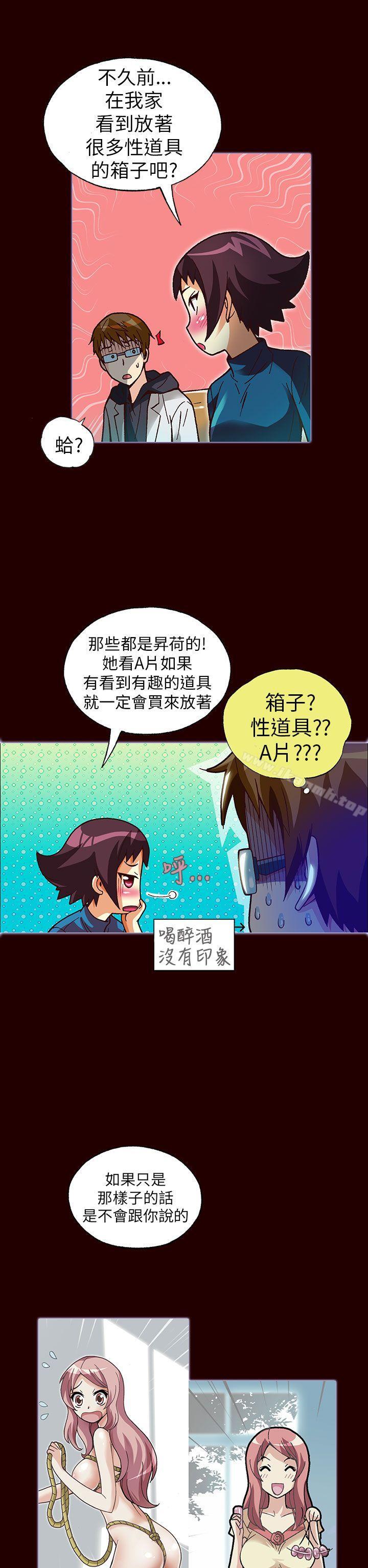 《抱歉姐是變態(完結)》漫画 第23話