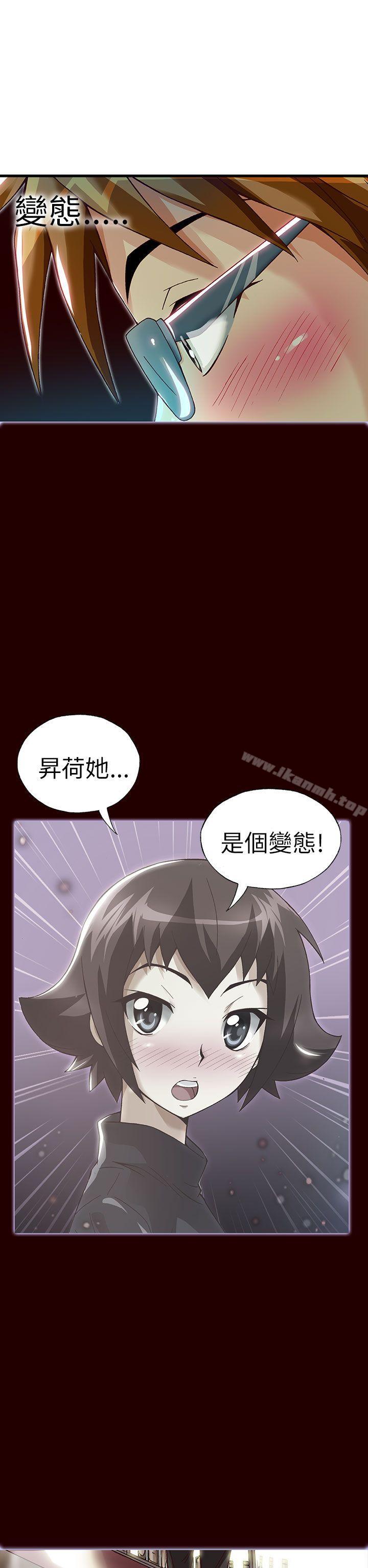 《抱歉姐是變態(完結)》漫画 第23話